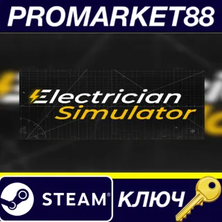 Купить Electrician Simulator EU Steam КЛЮЧ ЕВРОПА