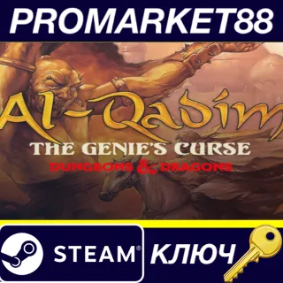 Купить Dungeons  Dragons - Al-Qadim: The Genie's Curse Steam