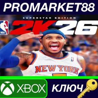 Купить NBA 2K26 Superstar Edition US Xbox Series X|S КЛЮЧ