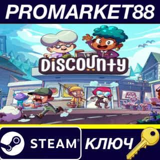 Купить Discounty EU Steam КЛЮЧ ЕВРОПА