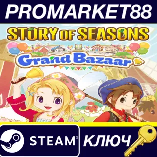 Купить STORY OF SEASONS: Grand Bazaar Steam КЛЮЧ EU+US