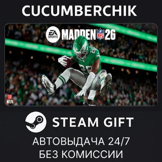 Купить EA SPORTS™ Madden NFL 26 ✅ STEAM GIFT AUTO ✅ RU+МИР