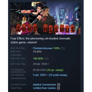 Купить Fear Effect АВТОДОСТАВКА STEAM GLOBAL МГНОВЕННО ЛИЦЕНЗИЯ