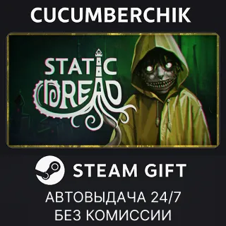 Купить Static Dread ✅ STEAM GIFT AUTO ✅ RU+МИР