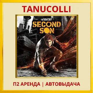 Купить ☀ ️ Infamous: Second Son (PS/PS4/PS5/RU) Аренда от 7 сут