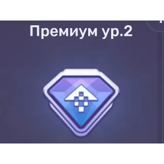 Купить DRAG RACING: УЛИЧНЫЕ ГОНКИ ⭐ ️Премиум 2 ур. | ⭐ ️ 💠 Для An