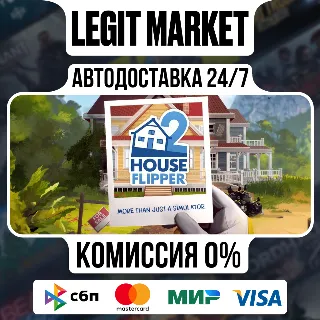 Купить House Flipper 2 / Steam АВТО / РУ + МИР