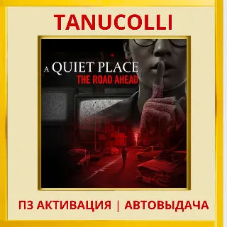 Купить ☀ ️ A Quiet Place The Road Ahead (PS5/RU) П3 Активация