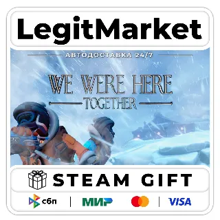 Купить We Were Here Together / Steam АВТО / РУ + МИР