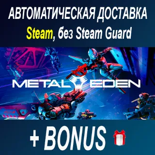 Купить METAL EDEN • STEAM • БЕЗ GUARD
