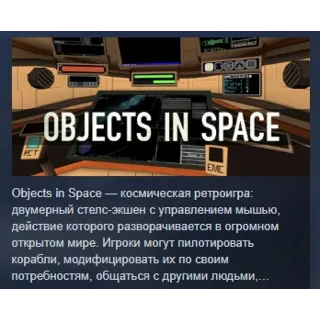 Купить Objects in Space АВТОДОСТАВКА STEAM GLOBAL МГНОВЕННО ЛИЦЕНЗИЯ