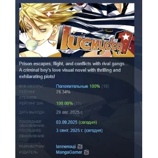 Купить Lucky Dog 1 АВТОДОСТАВКА STEAM РОССИЯ