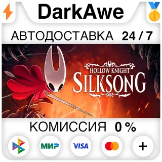 Купить Hollow Knight: Silksong +ВЫБОР РЕГИОНА STEAM ⚡ ️