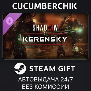 Купить MechWarrior 5: Mercenaries - Shadow of Kerensky ✅ STEAM GIFT AUTO ✅ RU+МИР