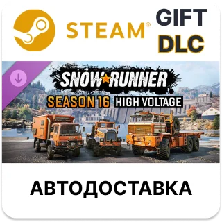 Купить SnowRunner - Season 16 High Voltage Steam DLC РУ и др