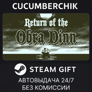 Купить Return of the Obra Dinn ✅ STEAM GIFT AUTO ✅ RU+МИР