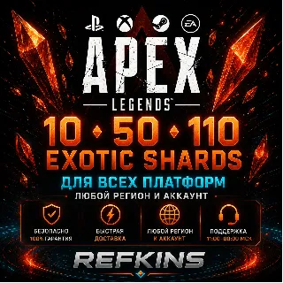 Купить APEX LEGENDS – ЭКЗОТИЧЕСКИЕ ОСКОЛКИ PS/XBOX/PC/EA APP