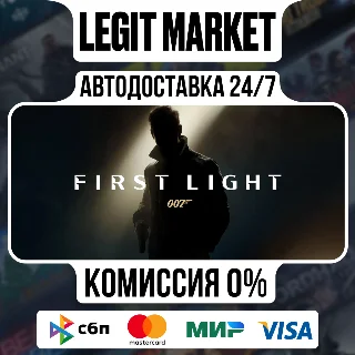 Купить 007 First Light / Steam АВТО / РУ + МИР