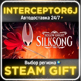 Купить Hollow Knight: Silksong • Все регионы • STEAM 0%
