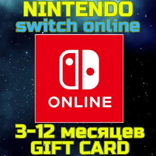 Купить NINTENDO SWITCH ONLINE 3/12 МЕС. USA США КЛЮЧ Нинтендо