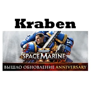 Купить Warhammer 40,000: Space Marine 2 - 2-Year Anniversary