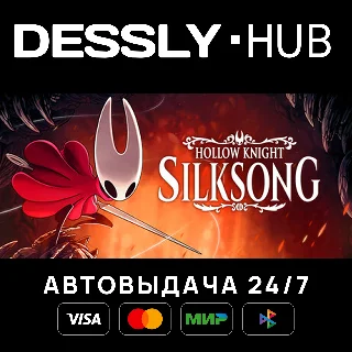 Купить Hollow Knight: Silksong ⚡ Россия+Мир
