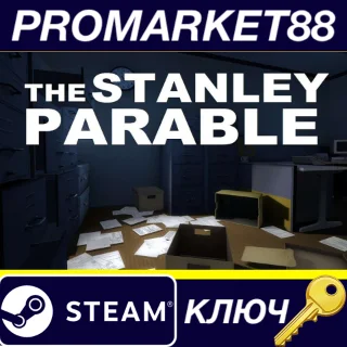 Купить The Stanley Parable EU Steam КЛЮЧ ЕВРОПА