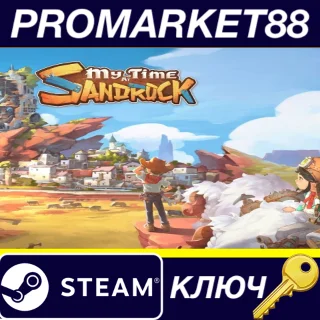 Купить My Time at Sandrock NA Steam КЛЮЧ США