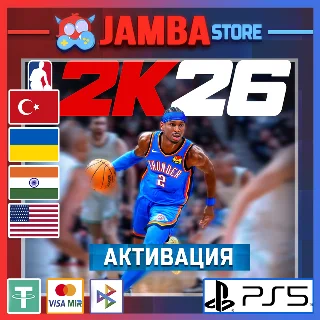 Купить 🌟 NBA 2K26 | PS5 | Выбор региона 🌟