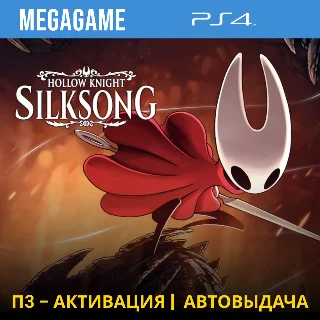 Купить Hollow Knight: Silksong (PS4/RUS) П3-Активация