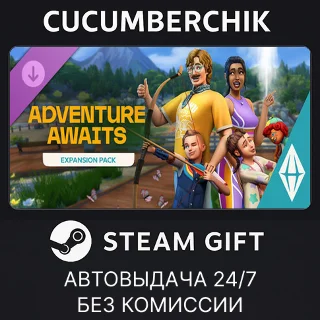 Купить The Sims™ 4 Adventure Awaits Expansion Pack ✅ STEAM ✅ МИР