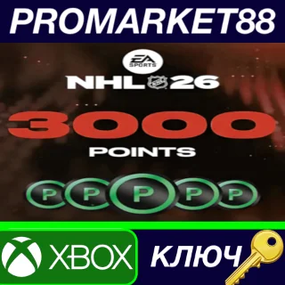 Купить NHL 26 - 3000 Points Xbox Series X|S КЛЮЧ EU+US
