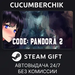 Купить CODE: PANDORA 2 ✅ STEAM GIFT AUTO ✅ RU+МИР