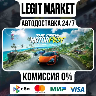 Купить The Crew Motorfest / Steam АВТО / РУ + МИР