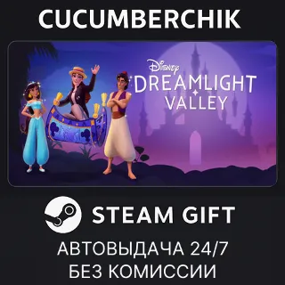 Купить Disney Dreamlight Valley – Enchanted Edition ✅ STEAM ✅ МИР