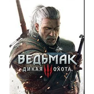Купить ⭐ The Witcher 3: Wild Hunt Complete Edition (STEAM)