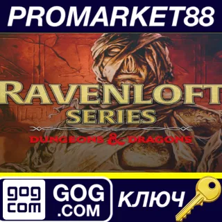 Купить Dungeons  Dragons: Ravenloft Series GOG КЛЮЧ (valid un