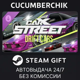 Купить CarX Street - Drift Cars ✅ STEAM GIFT AUTO ✅ RU+МИР
