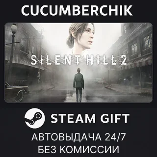 Купить SILENT HILL 2 - Digital Deluxe ✅ STEAM GIFT AUTO ✅ UA+МИР