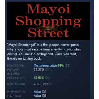 Купить Mayoi Shopping Street АВТОДОСТАВКА STEAM РОССИЯ