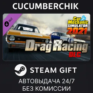 Купить Car Mechanic Simulator 2021 - Drag Racing DLC ✅ STEAM GIFT AUTO ✅ RU+МИР