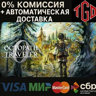 Купить 🔥 OCTOPATH TRAVELER 0-Deluxe | Steam RU+UA+KZ+CN+AR+TR
