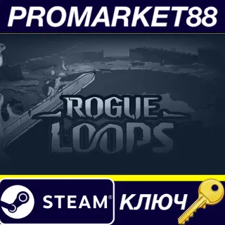 Купить Rogue Loops Steam КЛЮЧ GLOBAL