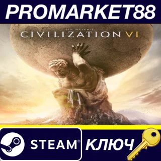 Купить Sid Meier's Civilization VI Steam КЛЮЧ ТУРЦИЯ