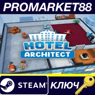 Купить Hotel Architect EU Steam КЛЮЧ ЕВРОПА