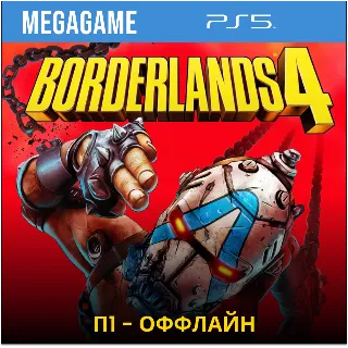 Купить Borderlands 4 (PS5/RUS) П1 - Оффлайн
