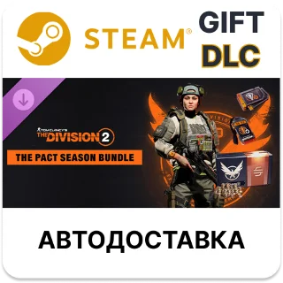 Купить Tom Clancy’s The Division 2 – The Pact Season Bundle РУ