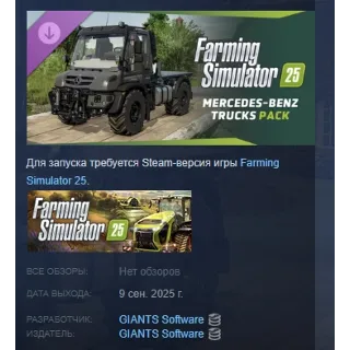 Купить Farming Simulator 25 - Mercedes-Benz Trucks Pack АВТОДОСТАВКА STEAM РОССИЯ
