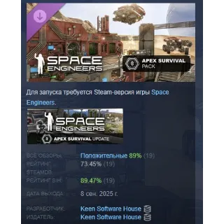 Купить Space Engineers - Apex Survival Pack DLC АВТОДОСТАВКА STEAM РОССИЯ