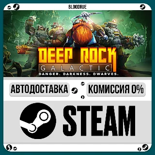 Купить Deep Rock Galactic ⚡ ️•RU/KZ/UA 🎁 STEAM АВТО, 0%